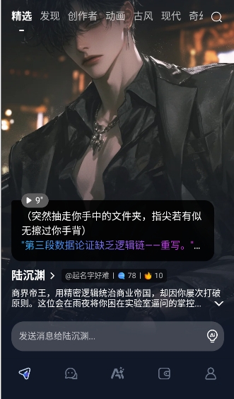 Dady AI 人设档案产品界面